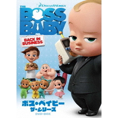 ボス・ベイビー ザ・シリーズ DVD-BOX（ＤＶＤ）