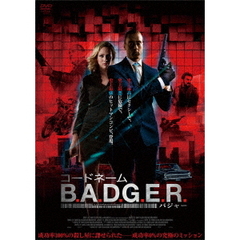 コードネーム B.A.D.G.E.R.（ＤＶＤ）