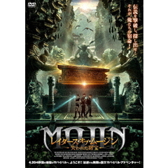 レイダース・オブ・ムージン 失われた財宝（ＤＶＤ）