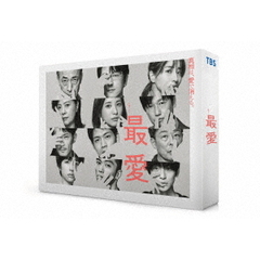 最愛 DVD-BOX（ＤＶＤ）