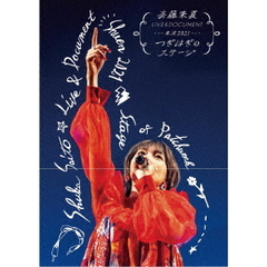 斉藤朱夏／斉藤朱夏 LIVE＆DOCUMENT －朱演2021“つぎはぎのステージ”－ 通常盤（Ｂｌｕ－ｒａｙ）