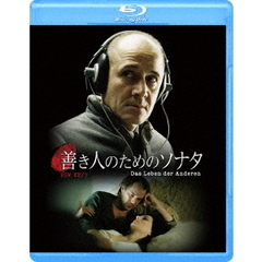 善き人のためのソナタ（Ｂｌｕ－ｒａｙ　Ｄｉｓｃ）