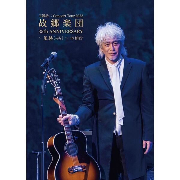 玉置浩二／玉置浩二 35th ANNIVERSARY CONCERT Special Collections “Arcadia”＆“星路  (みち)”（特典なし）（Ｂｌｕ－ｒａｙ） 通販｜セブンネットショッピング