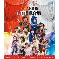 AKB48／第2回 AKB48 紅白対抗歌合戦（Ｂｌｕ－ｒａｙ）