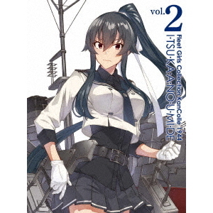 DVD】TV 艦これ いつかあの海で 第二巻 | アニメイト