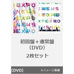 NEWS／NEWS 20th Anniversary LIVE 2023 NEWS EXPO 初回盤＋通常盤（DVD）2枚セット）（ＤＶＤ）