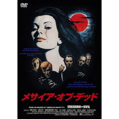 メサイア・オブ・デッド（ＤＶＤ）