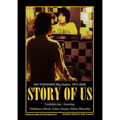甲斐よしひろ／KAI YOSHIHIRO Big History 1974-2000 “STORY OF US”（ＤＶＤ）