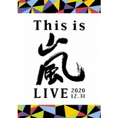 嵐／This is 嵐 LIVE 2020.12.31 通常盤 DVD（ＤＶＤ）