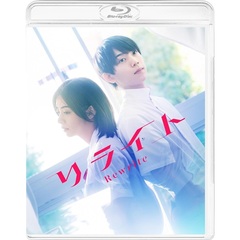 リライト（Ｂｌｕ－ｒａｙ　Ｄｉｓｃ）