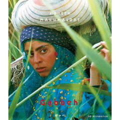 ギャベ　モフセン・マフマルバフ（Ｂｌｕ－ｒａｙ　Ｄｉｓｃ）