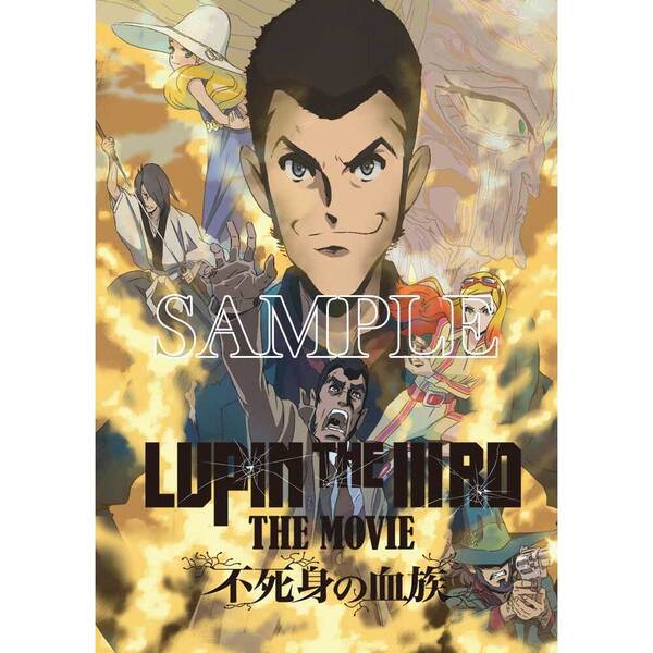 LUPIN THE IIIRD THE MOVIE 不死身の血族 限定版<メーカー早期予約特典