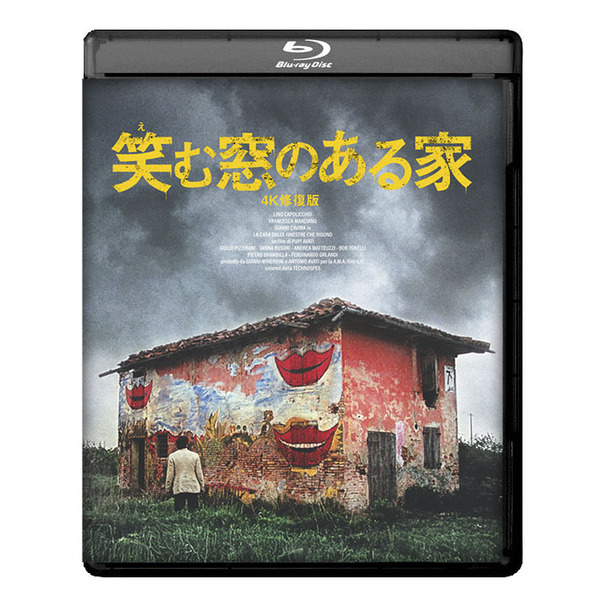 笑む窓のある家 4K修復版（Blu－ray Disc） 通販｜セブン