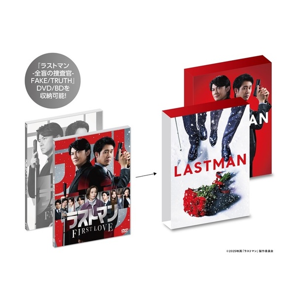 ラストマンDVDBOX 映画ラストマン -FIRST LOVE- 豪華版DVD（DVD） 通販｜セブンネット