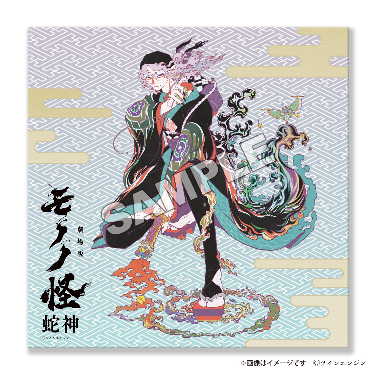 劇場版モノノ怪 第三章 蛇神』キャラファインボード【セブンネット限定