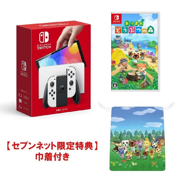 Nintendo Switch（有機ELモデル） Joy-Con(L)/(R) ホワイト＋Nintendo Switch あつまれ　どうぶつの森【セブンネット限定特典：巾着付き】（12月24日（金）以降お届け）