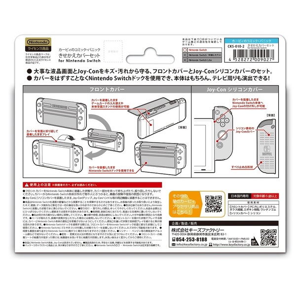 Nintendo Switch 星のカービィ きせかえカバーセット for Nintendo Switch　カービィのコミック・パニック