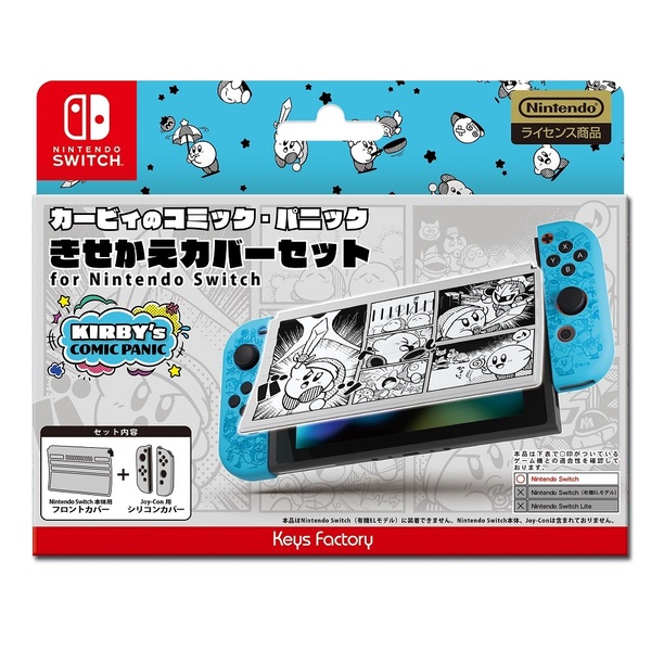 Nintendo Switch 星のカービィ きせかえカバーセット for Nintendo ...