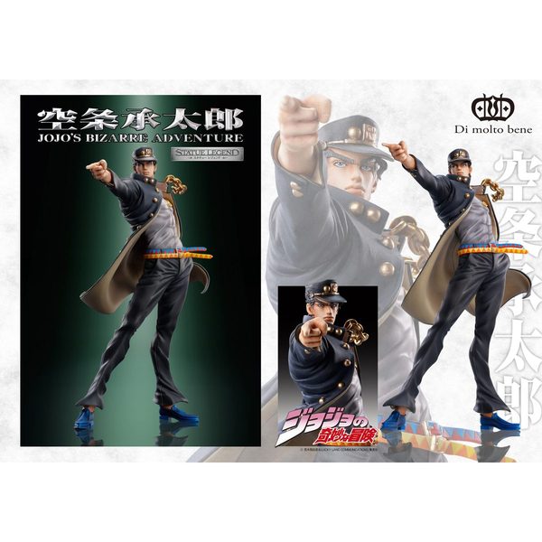 スタチューレジェンド「空条承太郎」『ジョジョの奇妙な冒険 第3部