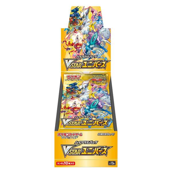 ポケモンカードゲーム ソード＆シールド ハイクラスパック VSTARユニバース【BOX】 通販｜セブンネットショッピング