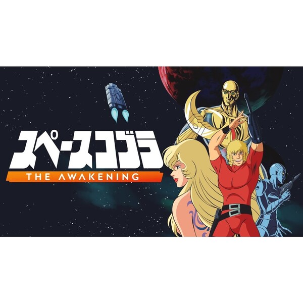 スペースコブラ The Awakening switch ニンテンドースイッチ Nintendo Switch スペースコブラ：The Awakening 通販｜セブン