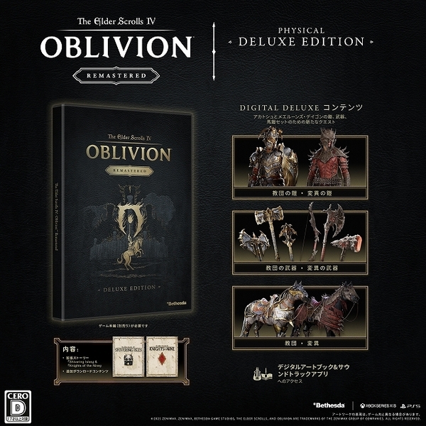 PS5 The Elder Scrolls IV: Oblivion Remastered - Deluxe Edition