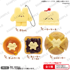 なごみ屋の世界　バターの罪ちゃん　フィギュアキーホルダー BOXver.【BOX】（2026年6月以降発売予定）