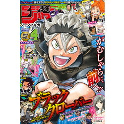 ジャンプGIGA 2017 vol.1〜4 61N-61kRoJL._SY200_QL15_.jpg