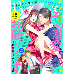 comic Berry’s vol.48