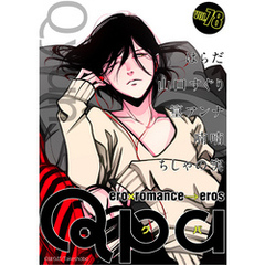 Qpa vol.78　キュン