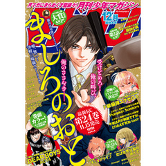 月刊少年マガジン 2019年12月号 [2019年11月6日発売]