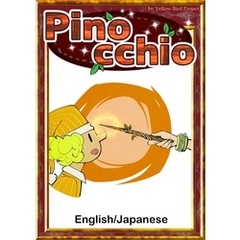 Pinocchio　【English/Japanese versions】