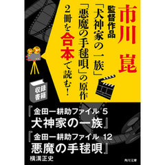 市川崑 - 通販｜セブンネットショッピング