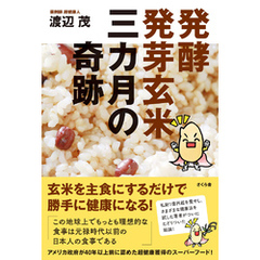 発芽玄米 - 通販｜セブンネットショッピング