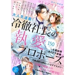 comic Berry’s vol.150