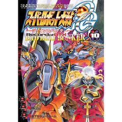 スーパーロボット大戦OG-ジ・インスペクター-Record of ATX Vol.10 BAD BEAT BUNKER