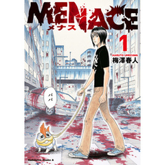 MENACE　(１)