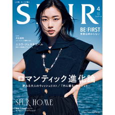 SPUR (シュプール) 2025年4月号