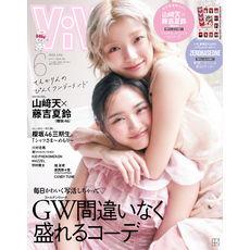 ＶｉＶｉ (ヴィヴィ)　２０２５年　６月号