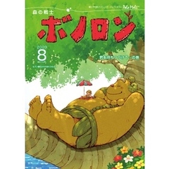 ボノロン - 通販｜セブンネットショッピング