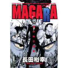 ＭＡＧＡＲＡ