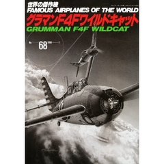 グラマンＦ４Ｆワイルドキャット