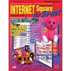 ＩＮＴＥＲＮＥＴ　Ｓｑｕａｒｅ　ｆｏｒ