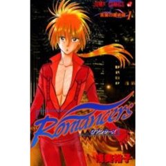 Ｒｏｍａｎｃｅｒｓ　　　１