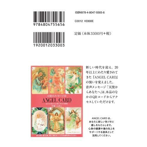 アーデンの天使　Arden Angel 4枚セット Arden Angel - Secret Lair Drop Series - Magic: The Gathering