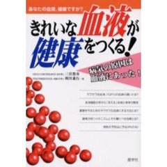 自分を磨く５０のポイント 話し方、司会術から企画・経営まで/悠飛社/横地操