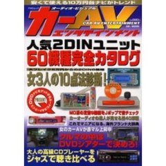 カーＡＶエンタテインメント