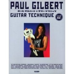 ポール・ギルバート・ギター・テクニック　これで完璧！！