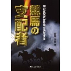 文芸社理論社 文芸社理論社の検索結果 - 通販｜セブンネットショッピング