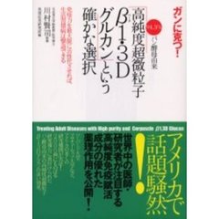 川村賢司／監修免疫応用研究所／編 - 通販｜セブンネットショッピング